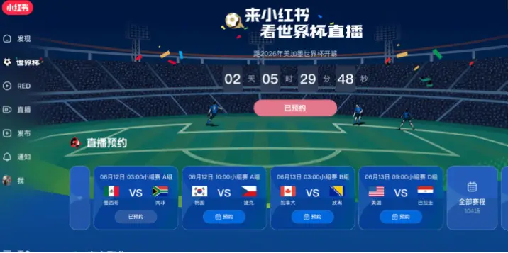 世界杯集锦为何比全场回放更受欢迎？