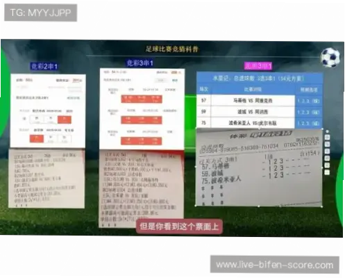 足球竞彩直播比分数据准不准？